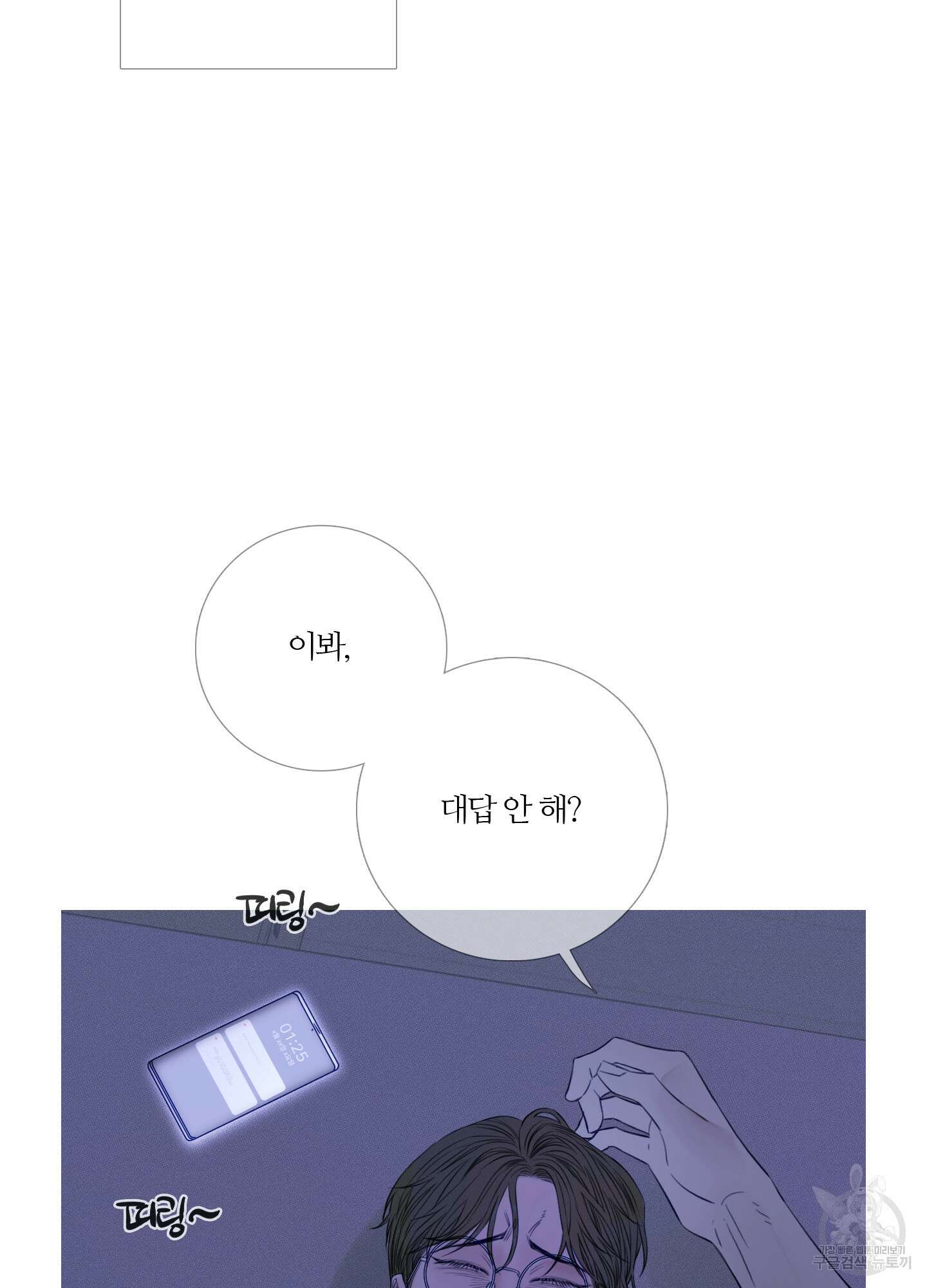 귀문관살 26화(시즌1 최종화) 4