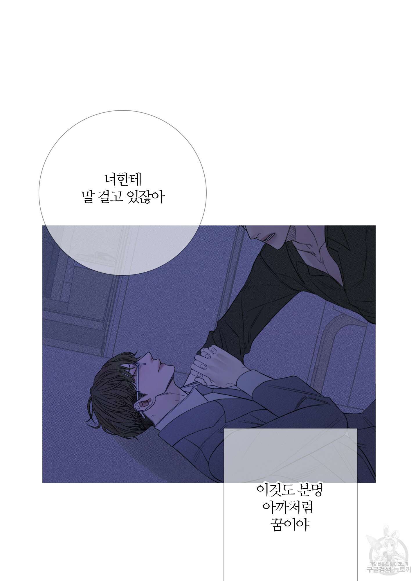 귀문관살 26화(시즌1 최종화) 6