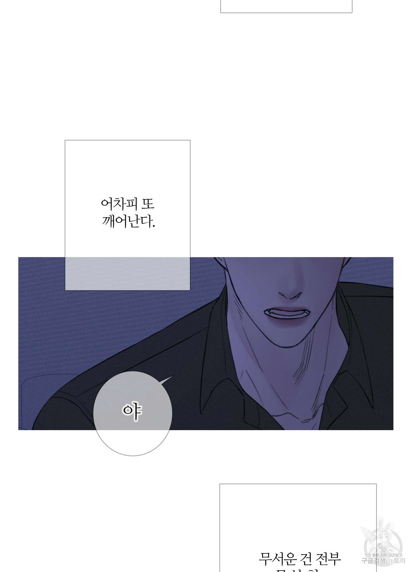 귀문관살 26화(시즌1 최종화) 7