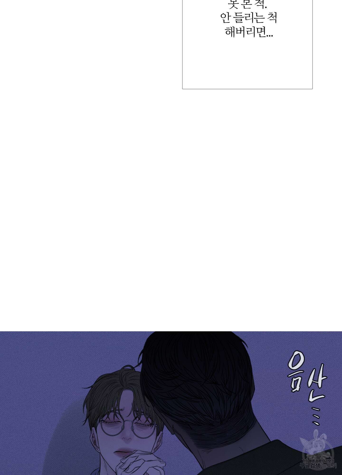 귀문관살 26화(시즌1 최종화) 8