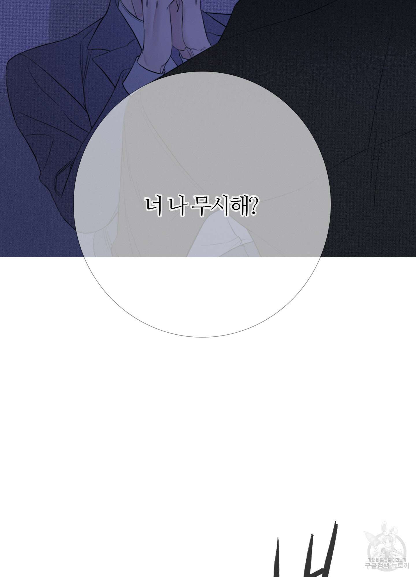 귀문관살 26화(시즌1 최종화) 9