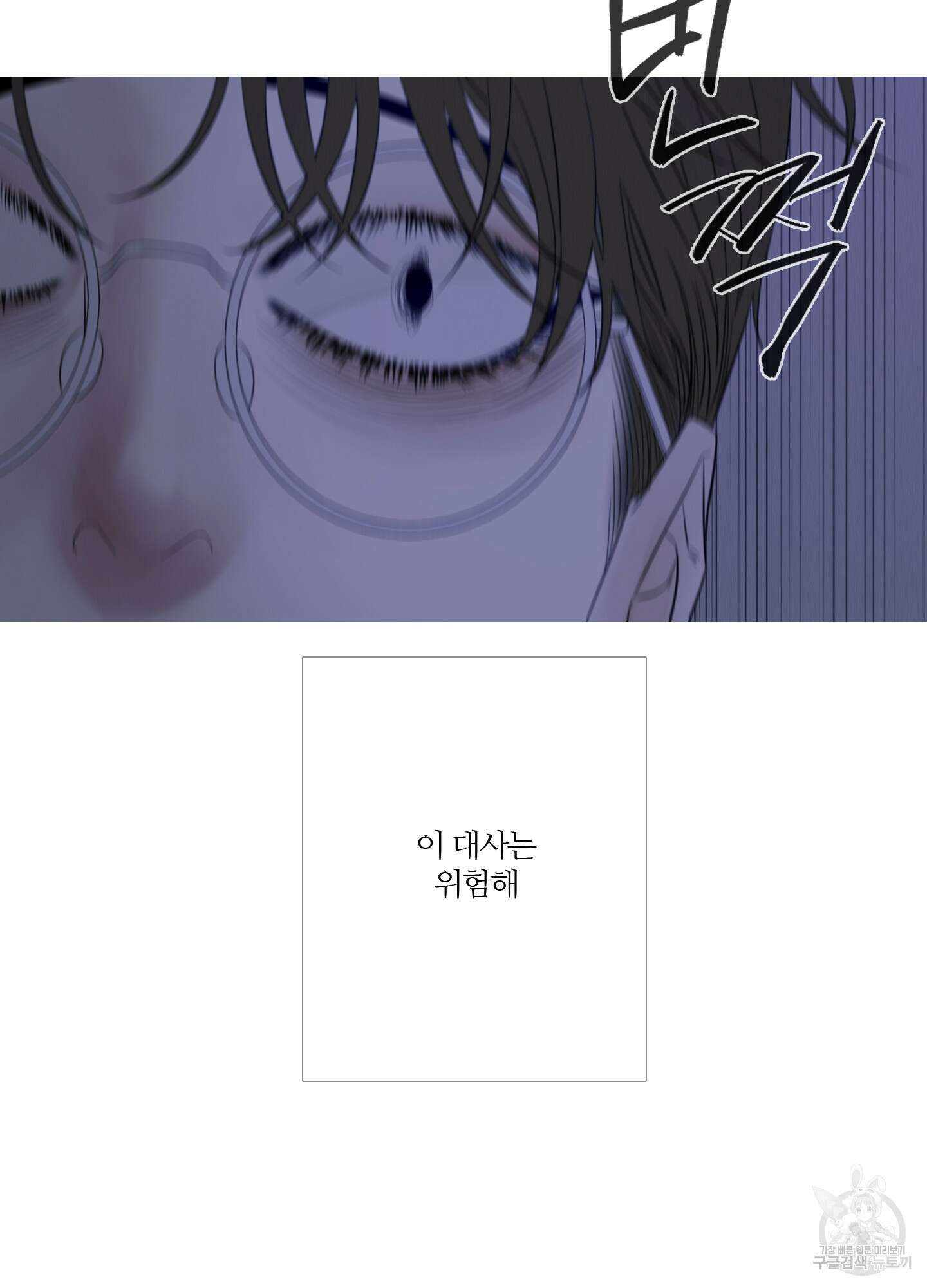 귀문관살 26화(시즌1 최종화) 10