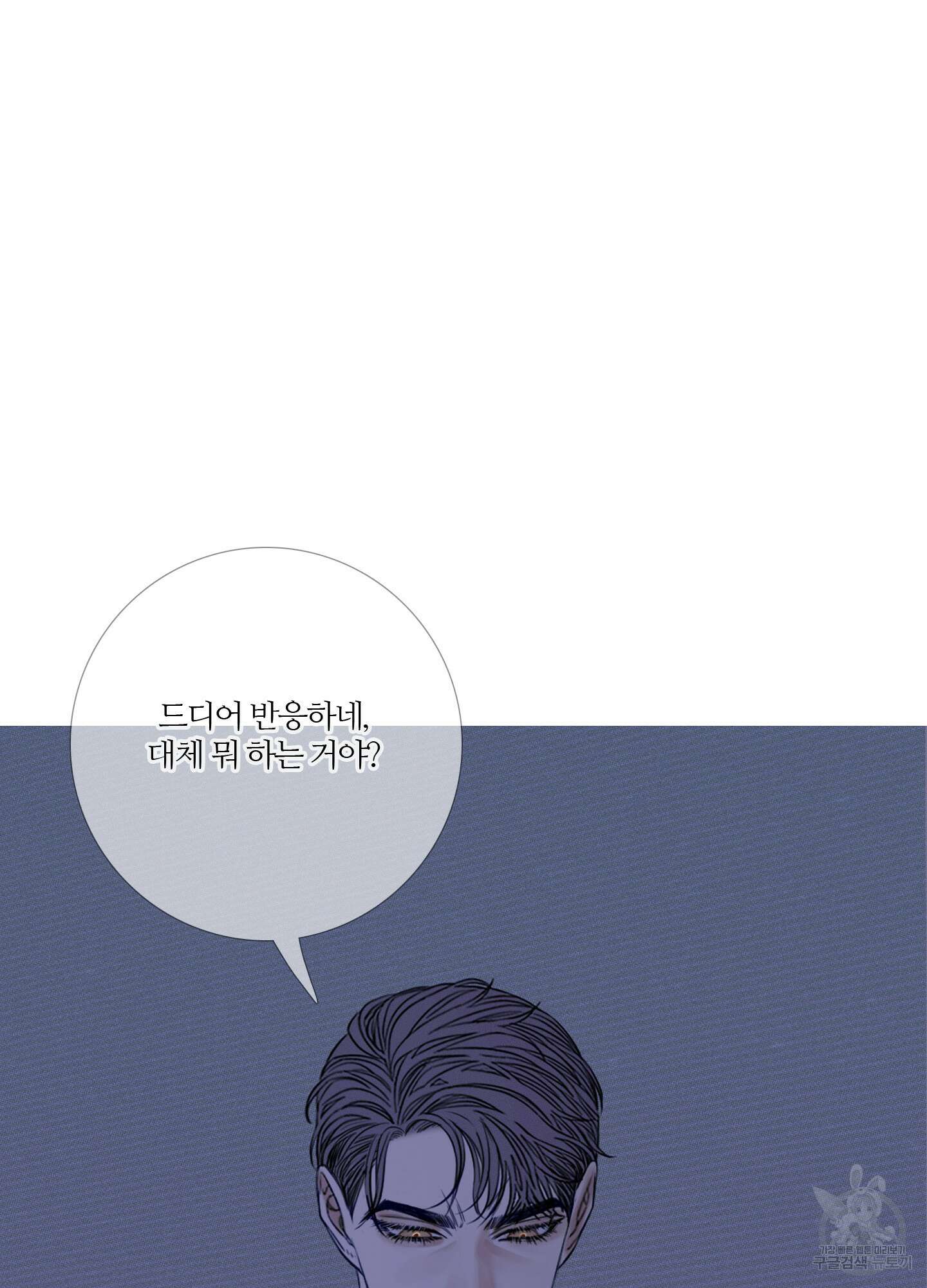 귀문관살 26화(시즌1 최종화) 11