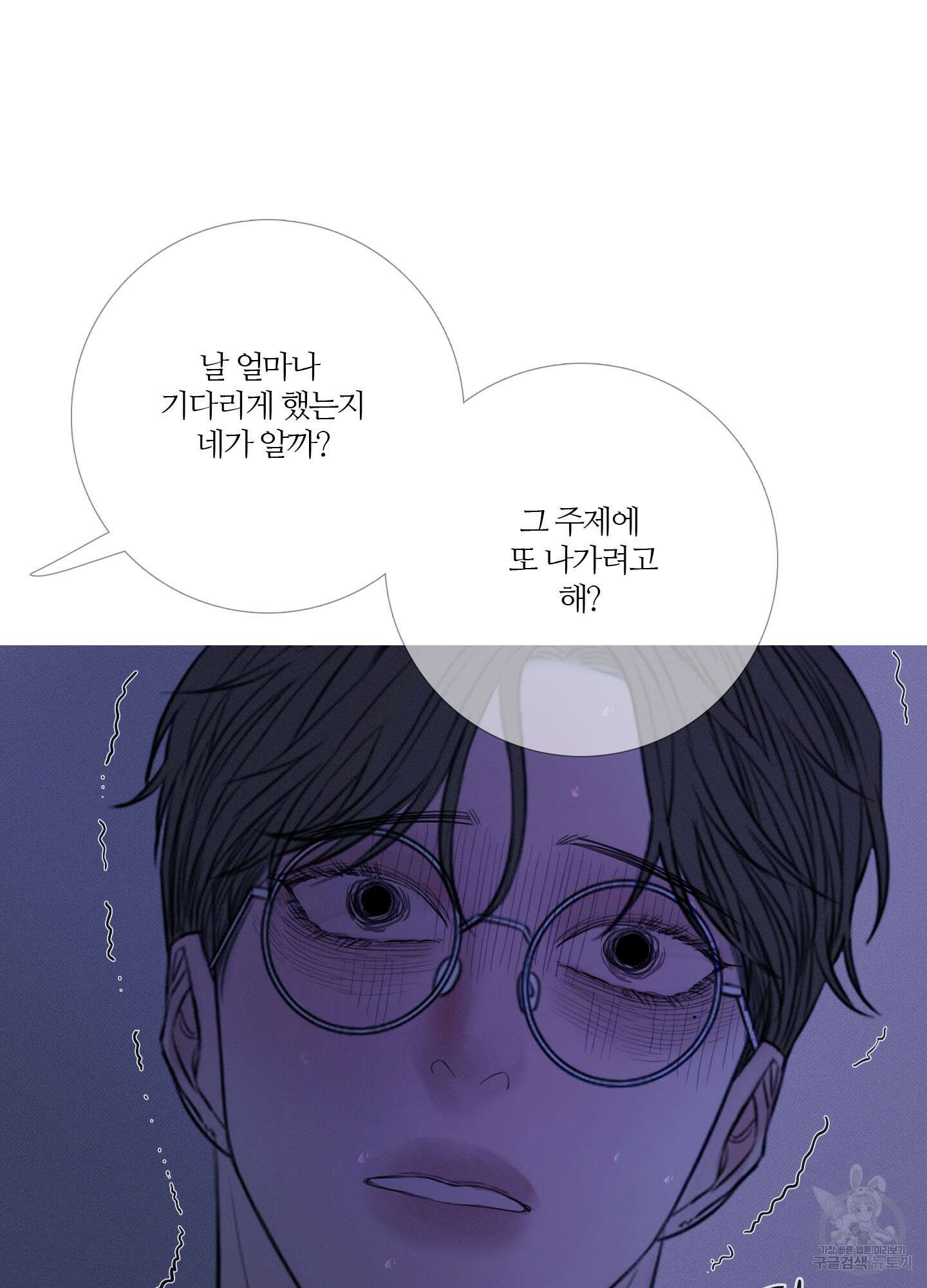 귀문관살 26화(시즌1 최종화) 14