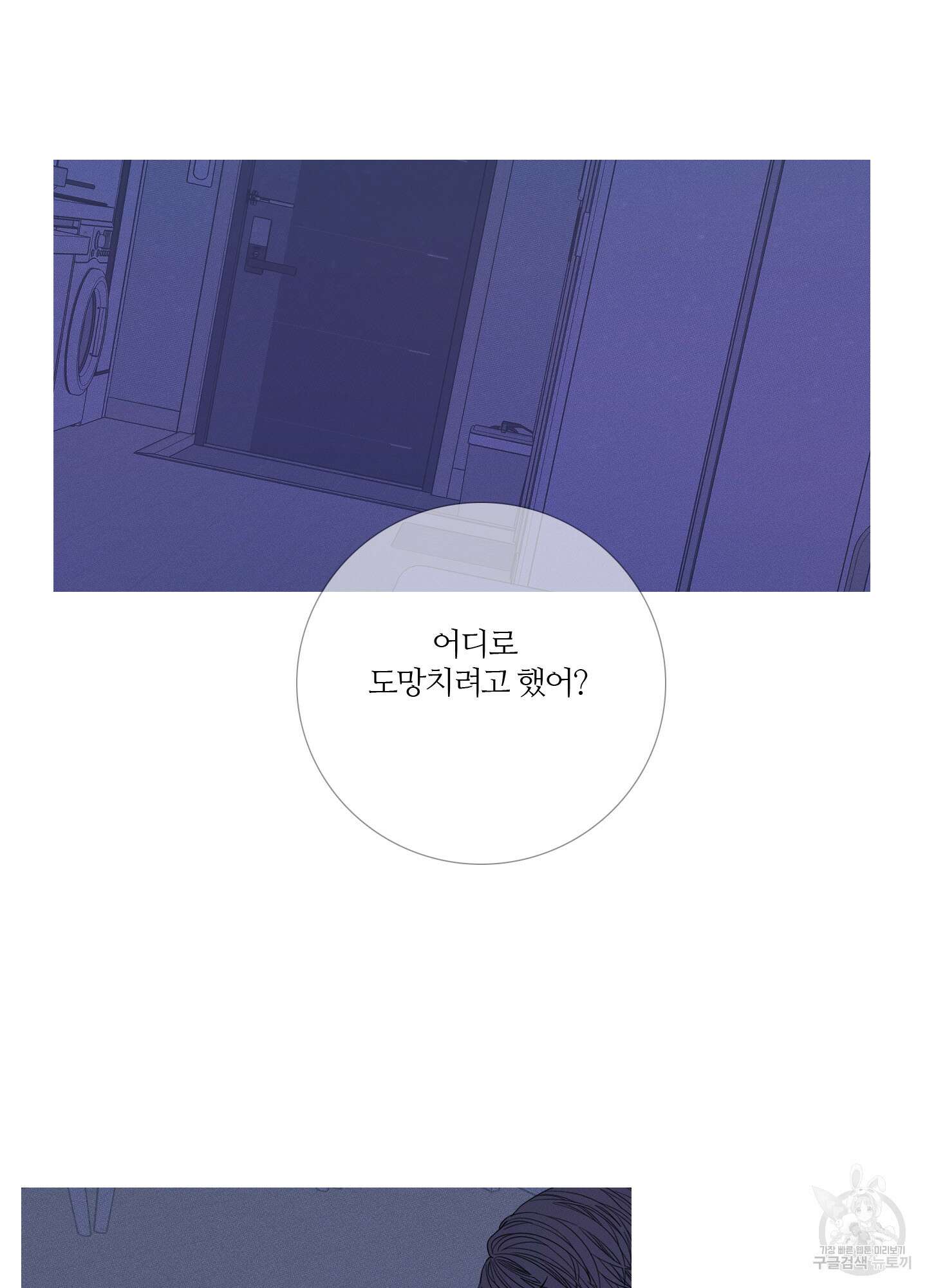 귀문관살 26화(시즌1 최종화) 16