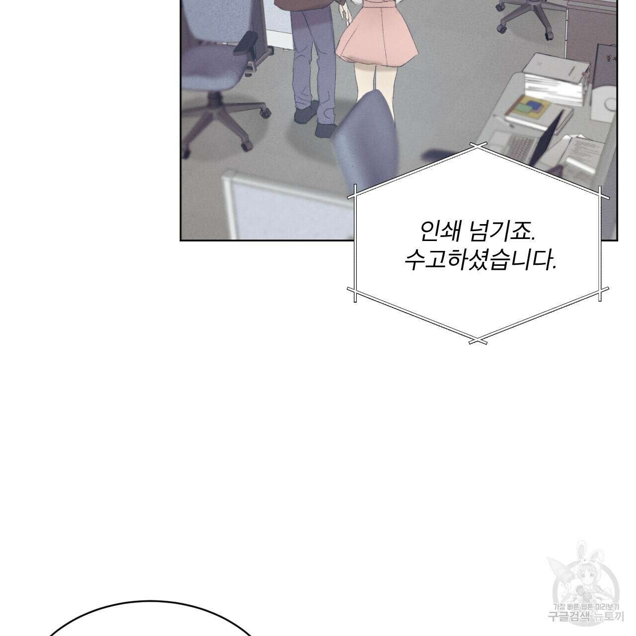중력 5화 6
