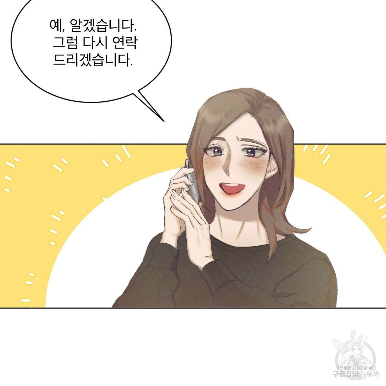 중력 5화 7