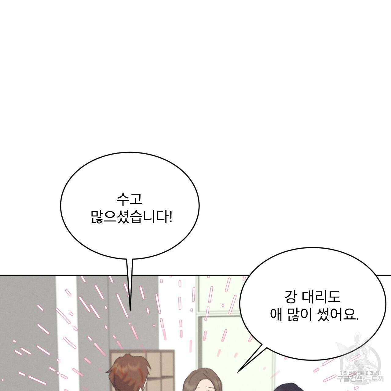 중력 5화 8