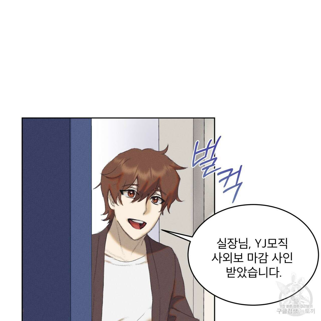 중력 5화 11