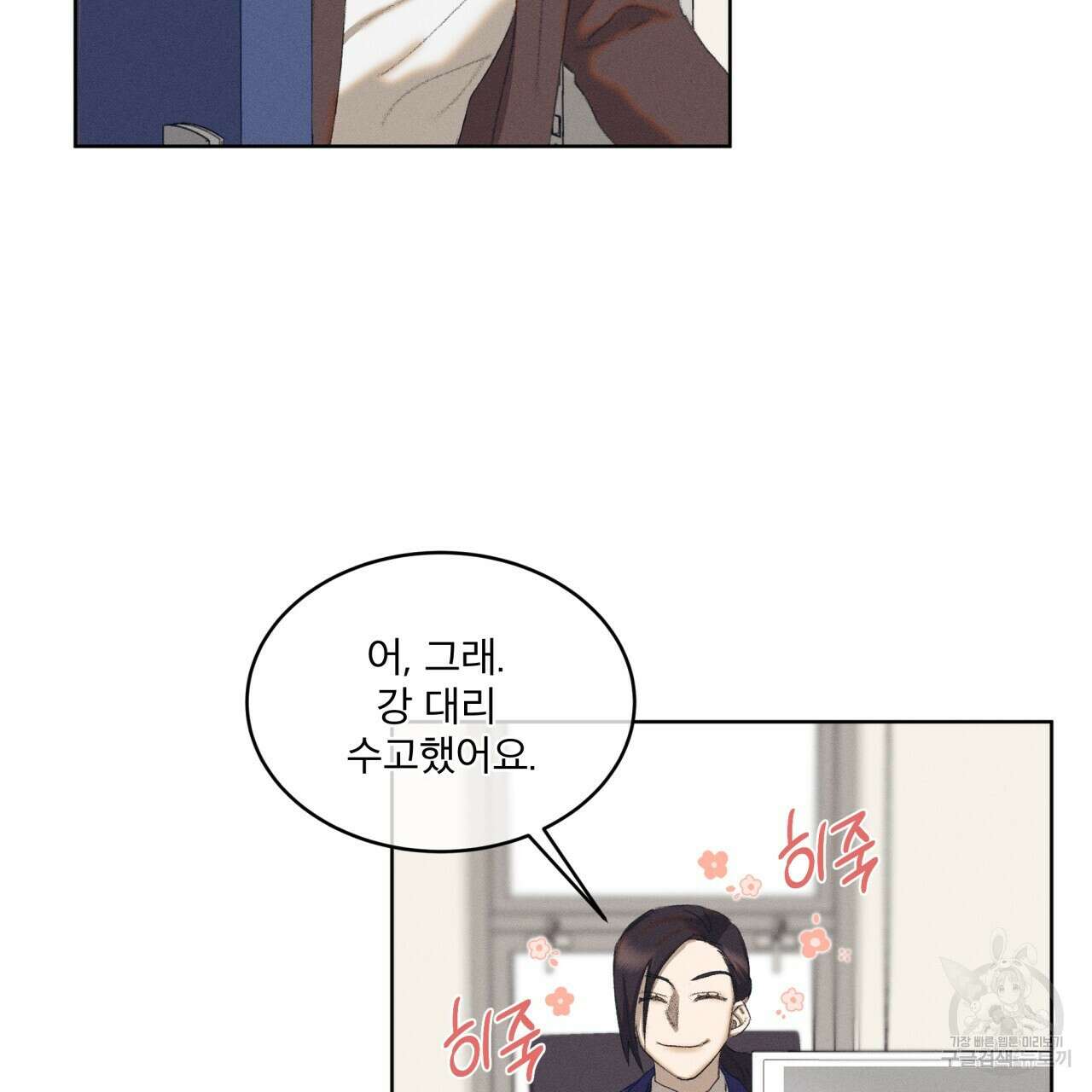중력 5화 12