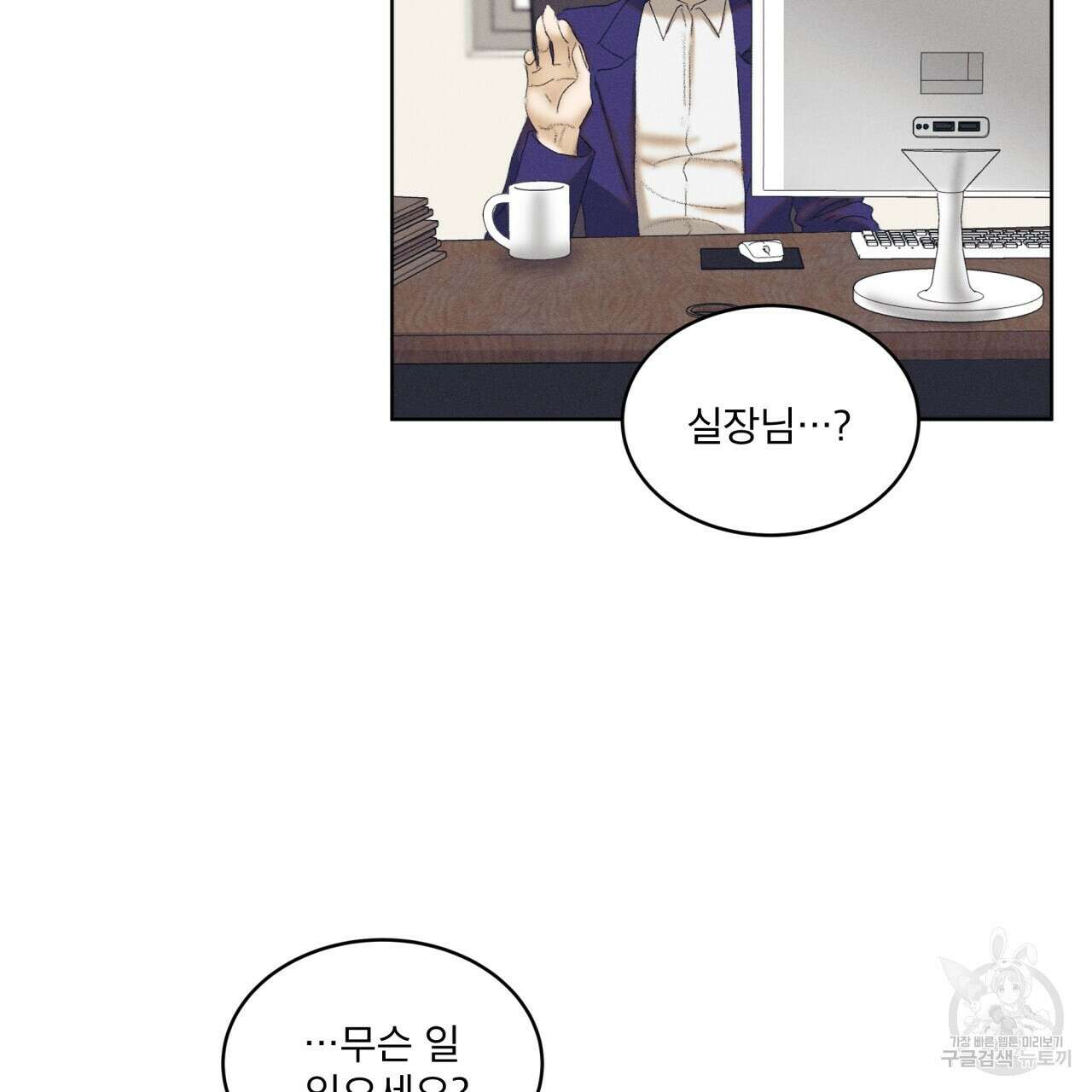중력 5화 13