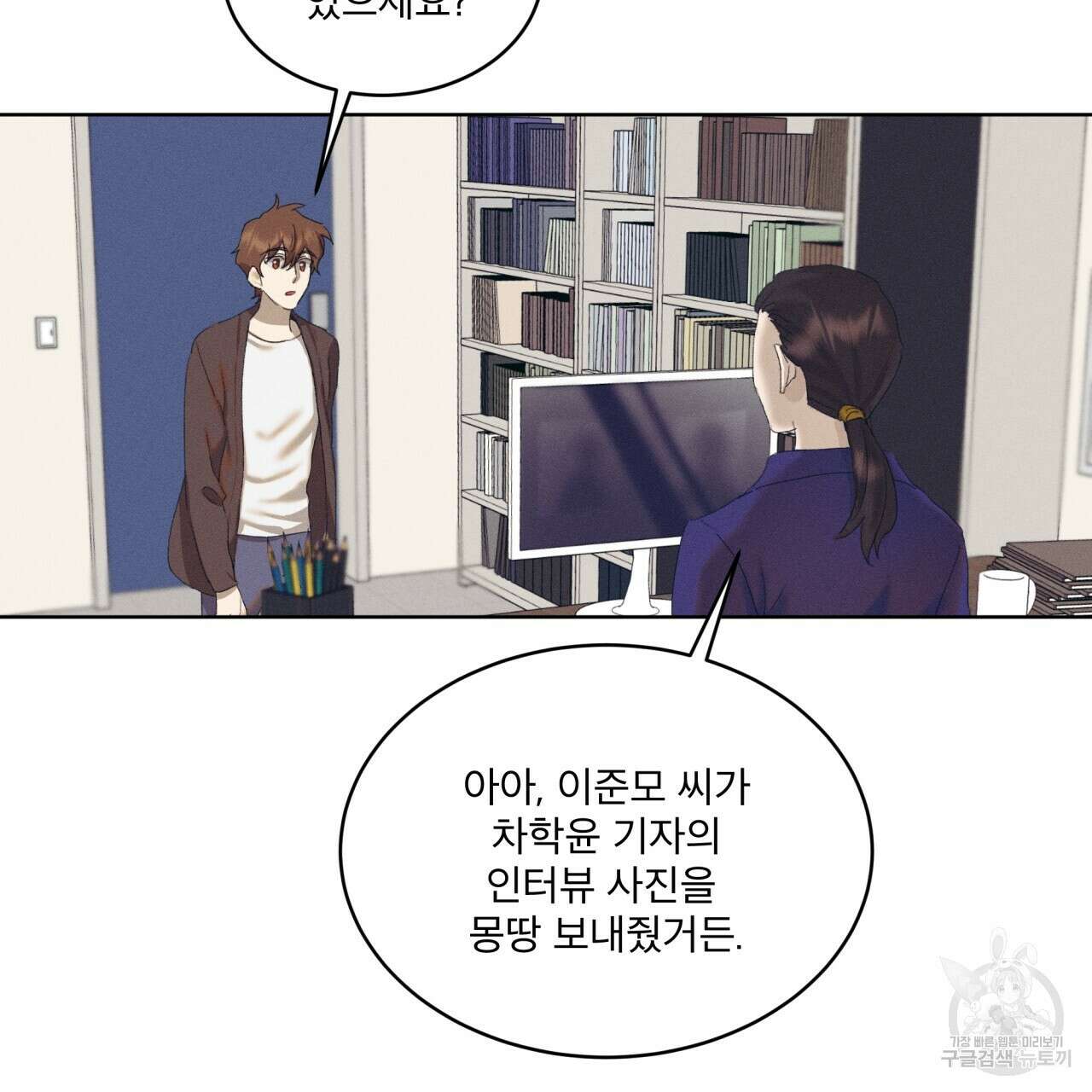 중력 5화 14
