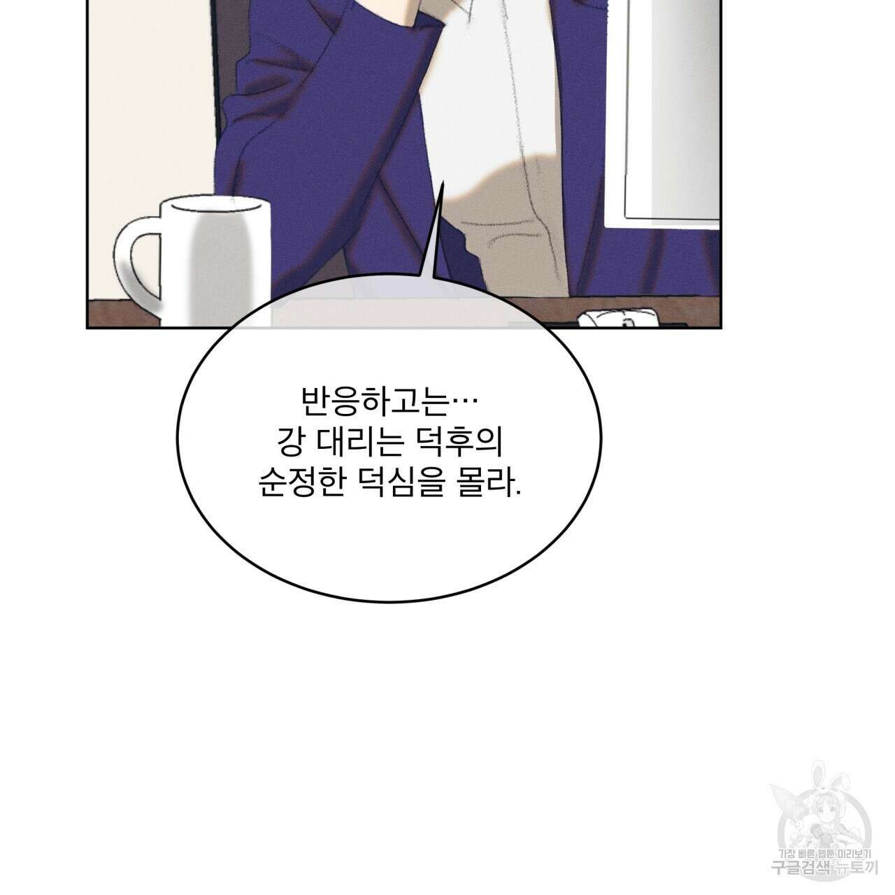 중력 5화 16