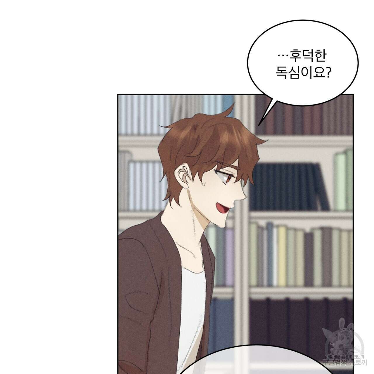 중력 5화 17
