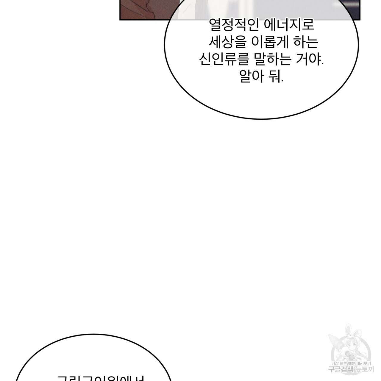 중력 5화 18
