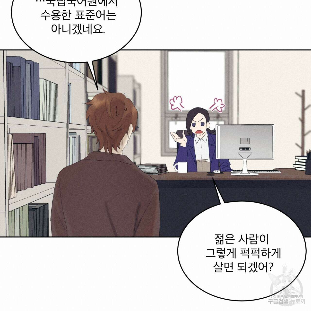 중력 5화 19