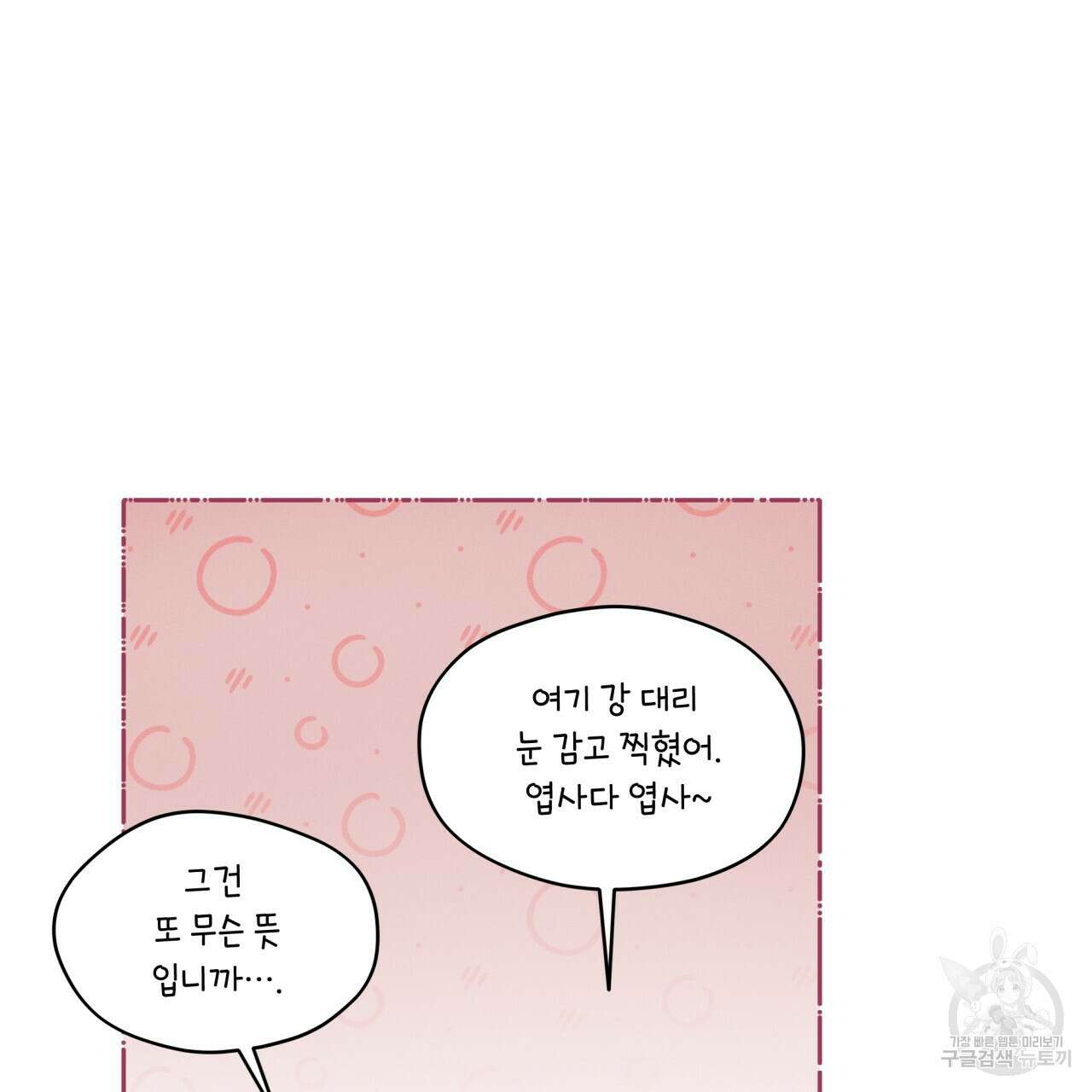 중력 5화 21