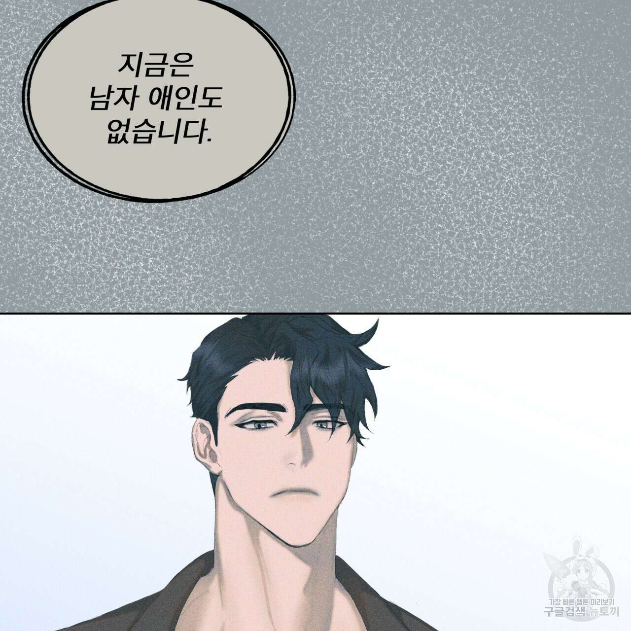 중력 5화 26