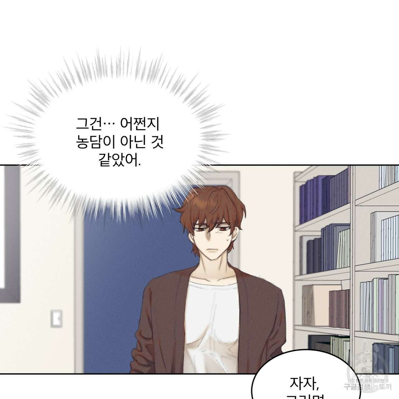 중력 5화 29