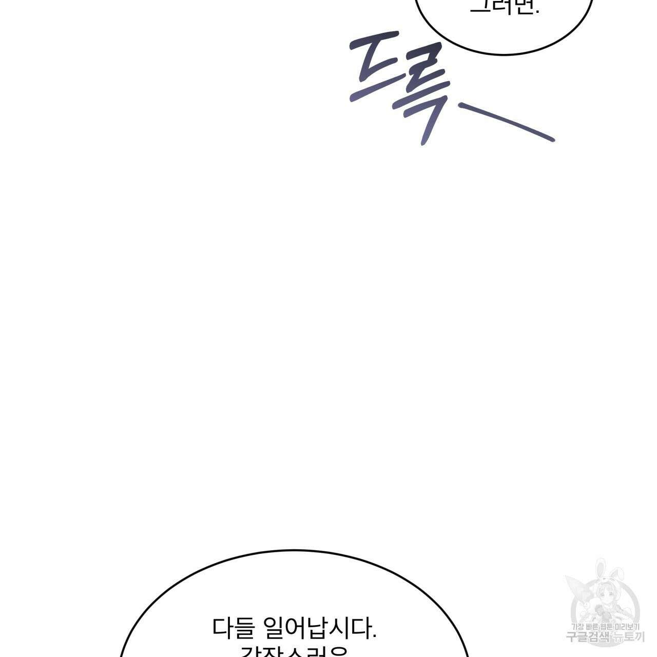 중력 5화 30