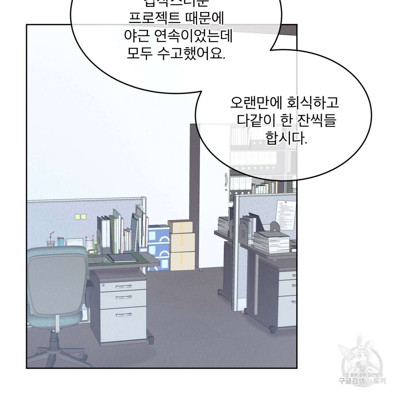 중력 5화 31