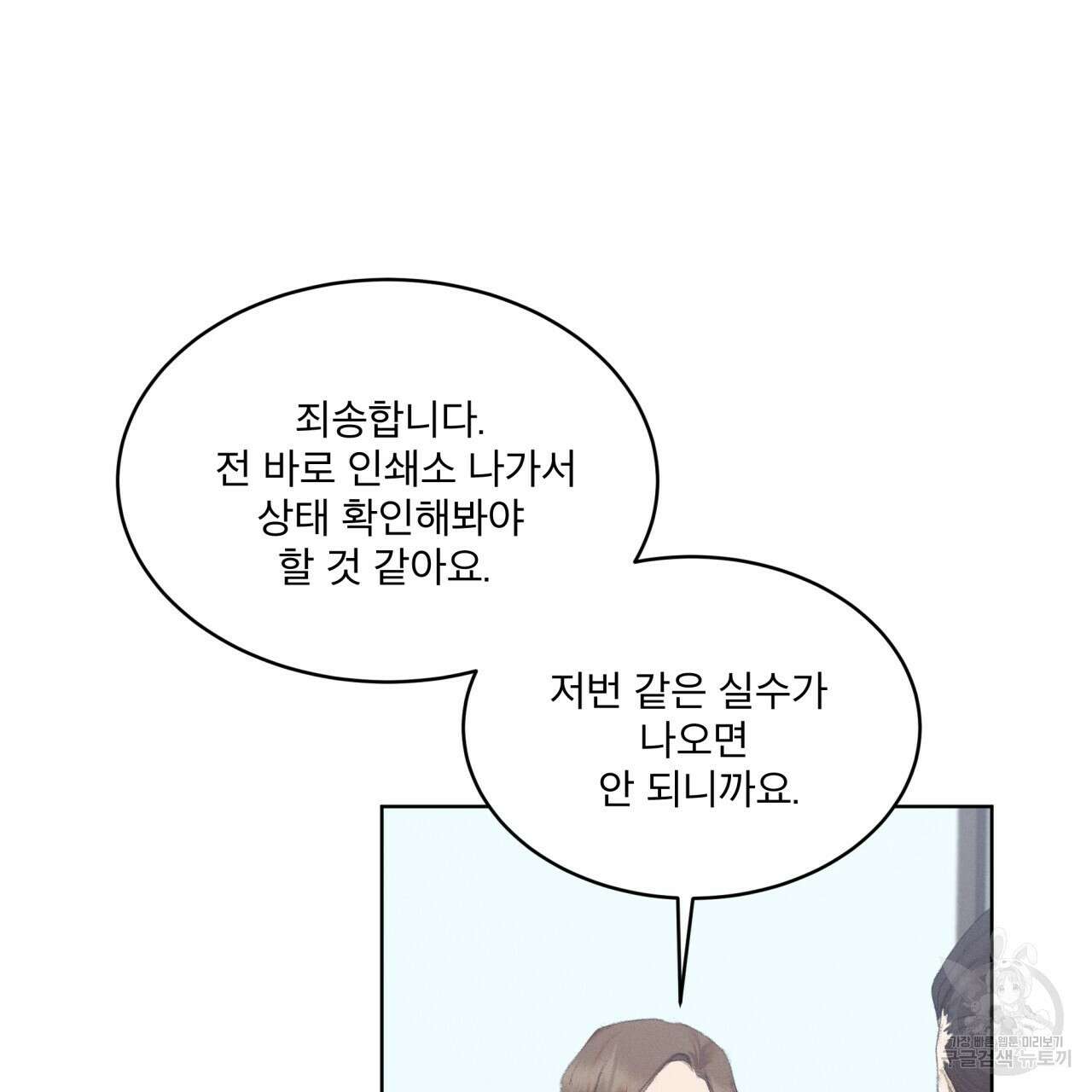 중력 5화 32