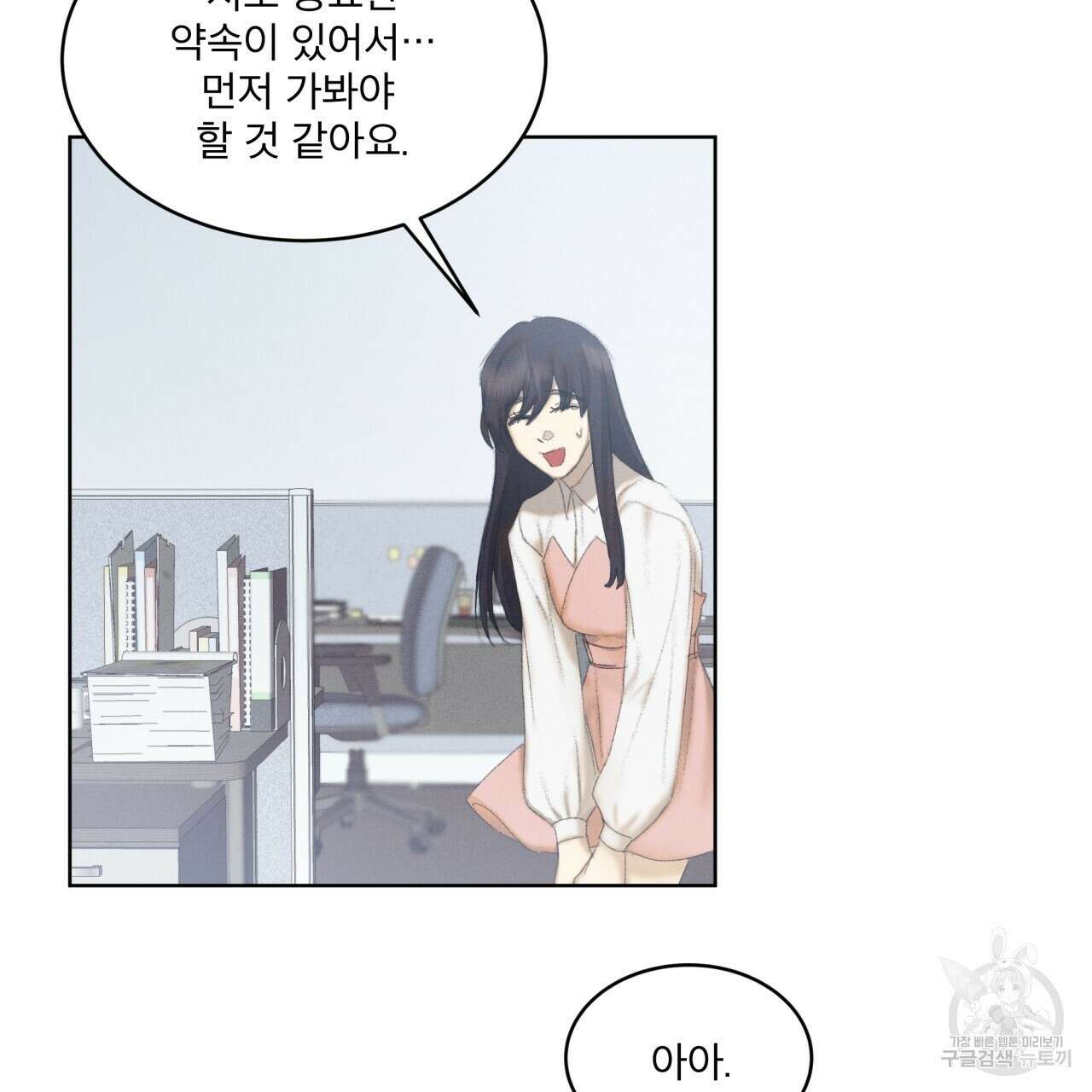 중력 5화 34