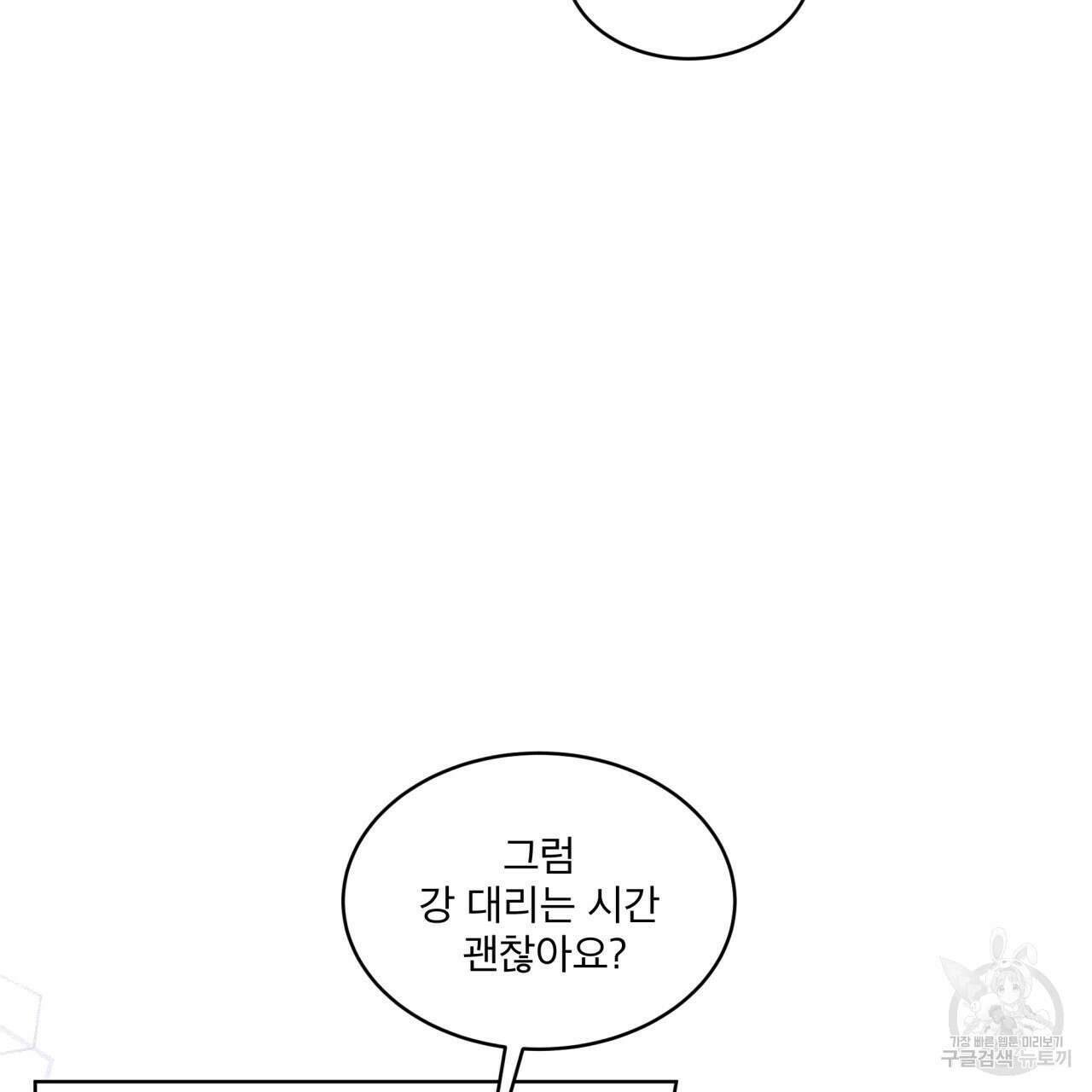 중력 5화 35