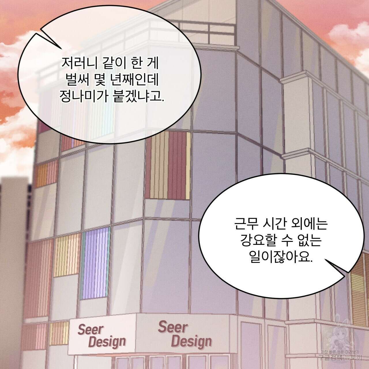 중력 5화 40