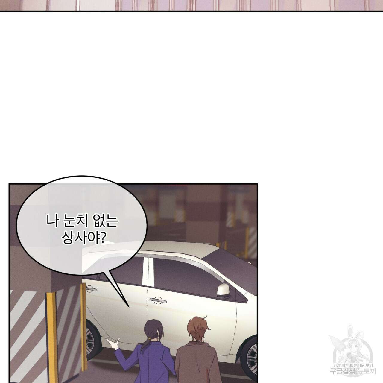 중력 5화 41