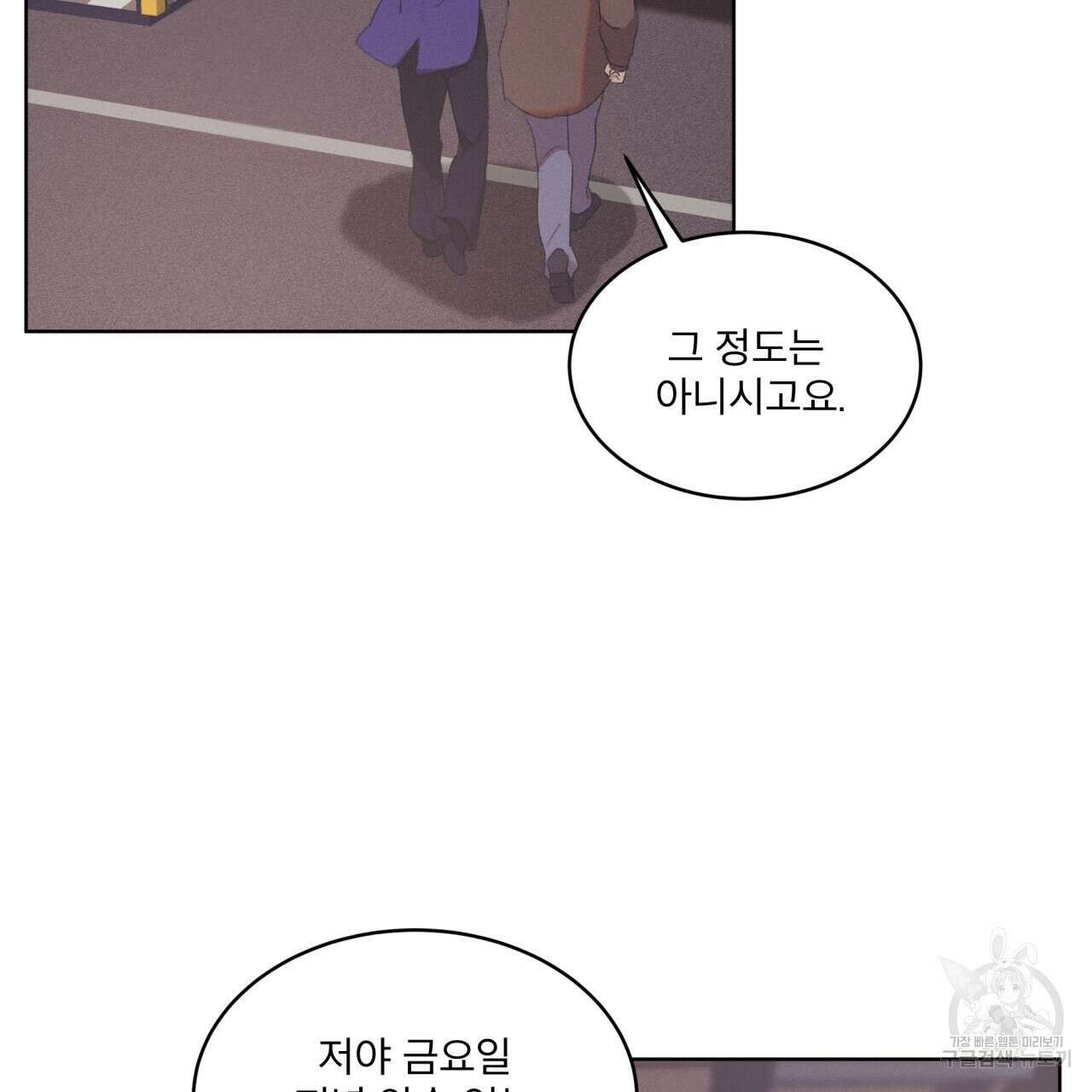 중력 5화 42