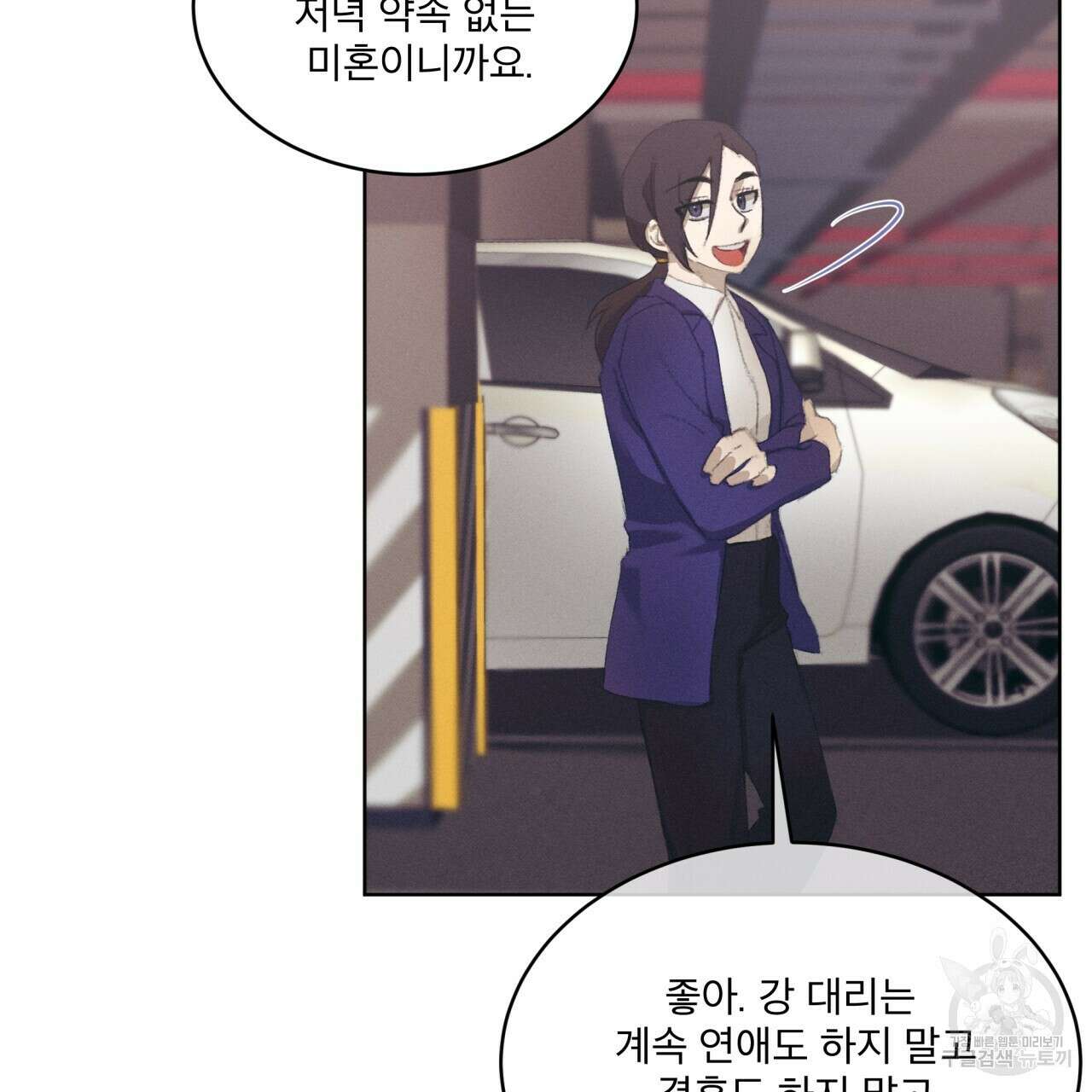 중력 5화 43