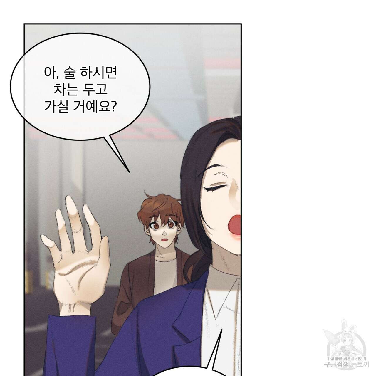 중력 5화 45