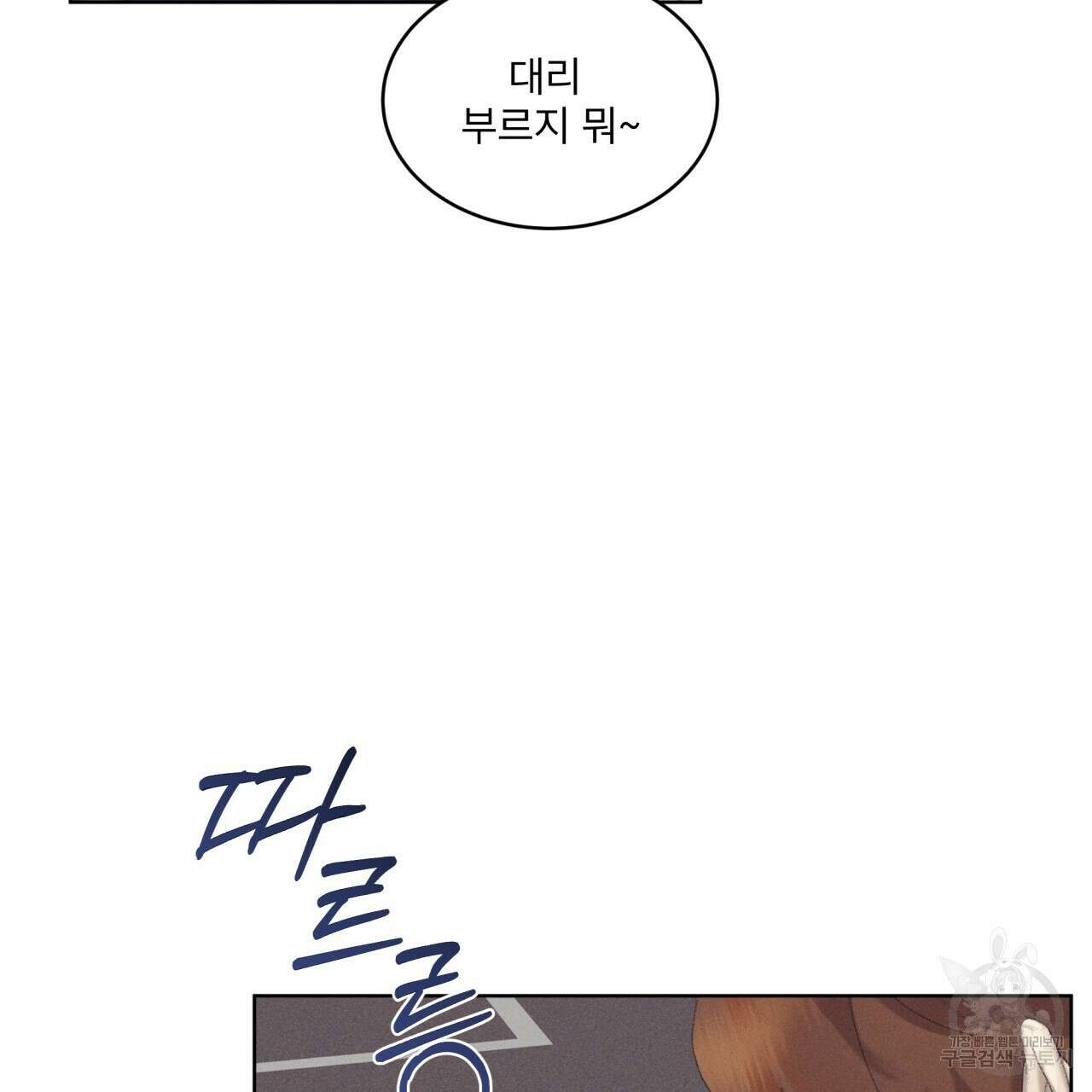 중력 5화 46