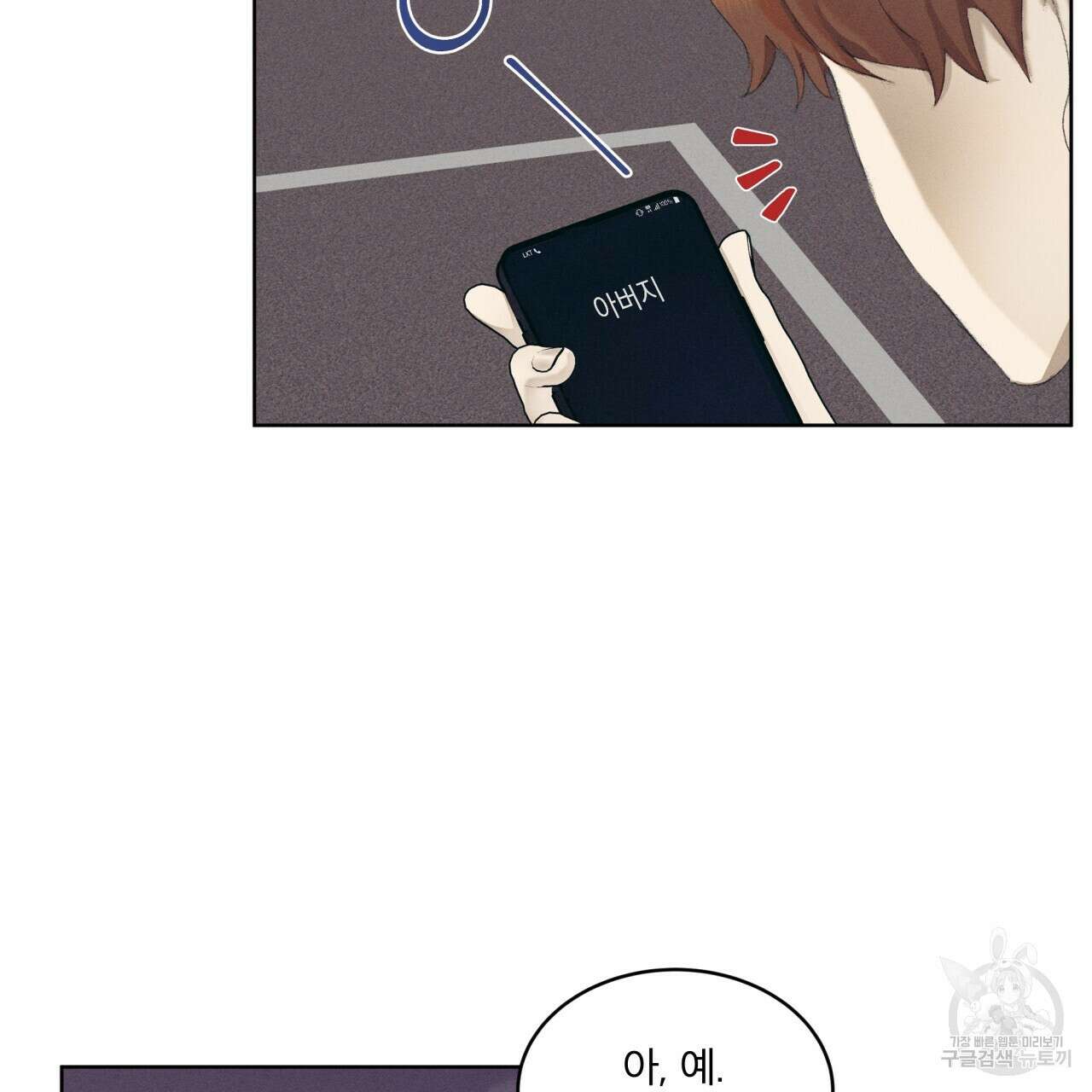 중력 5화 47