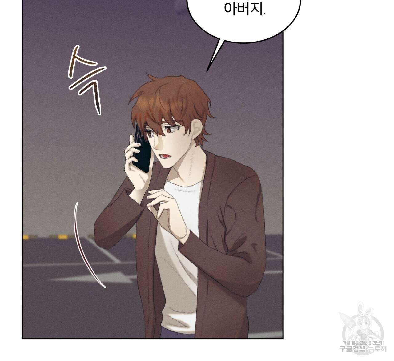 중력 5화 48