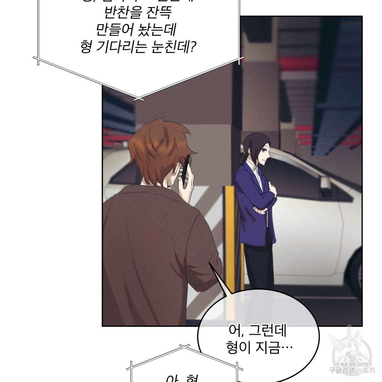 중력 5화 51