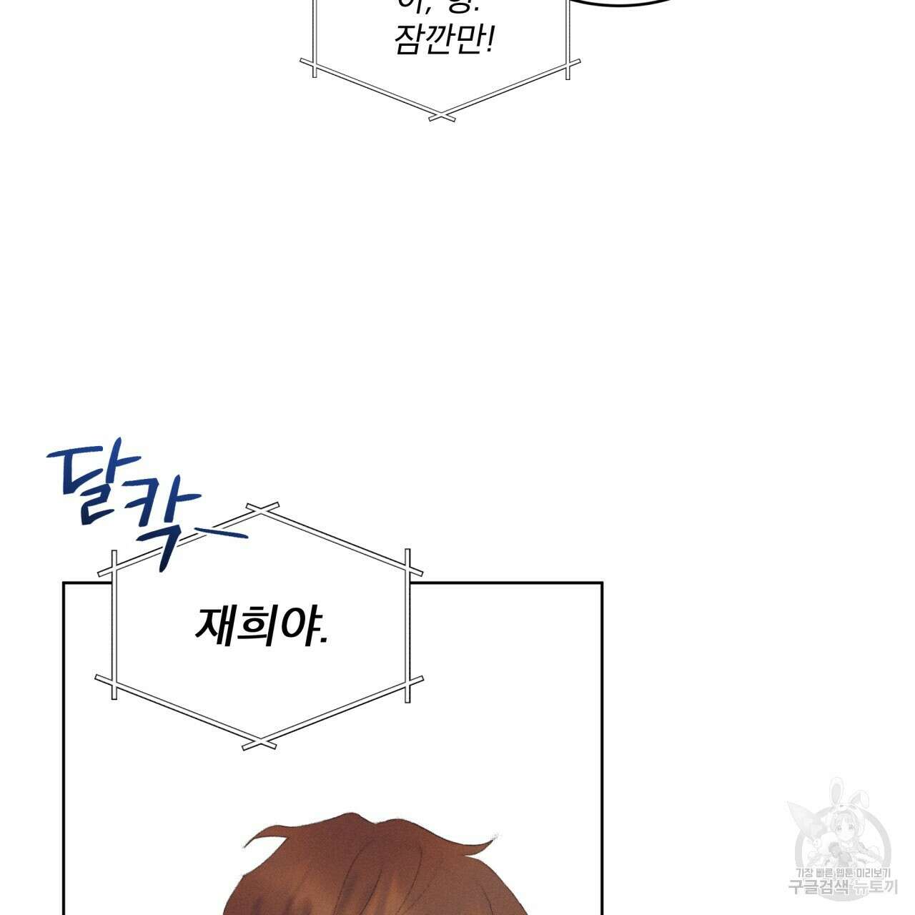 중력 5화 52