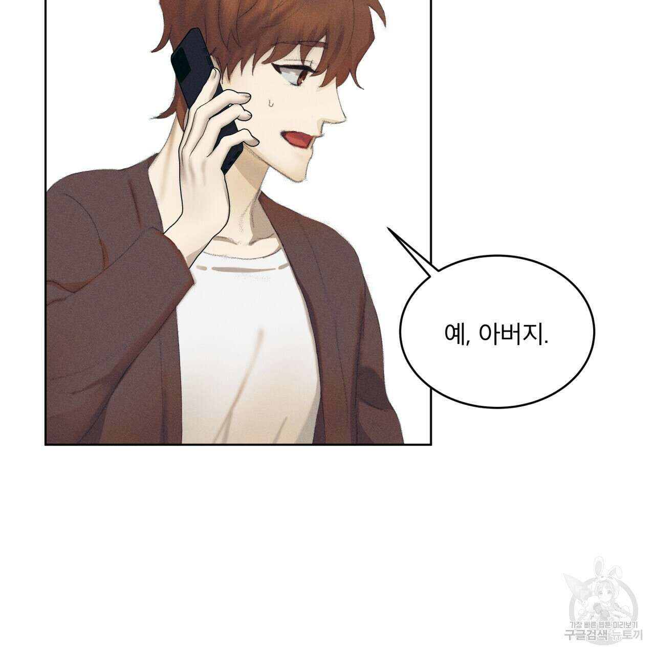 중력 5화 53