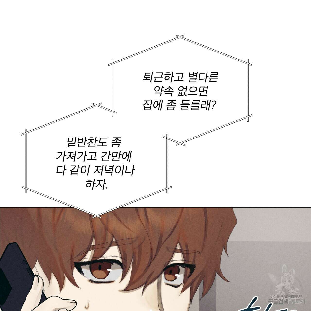 중력 5화 54