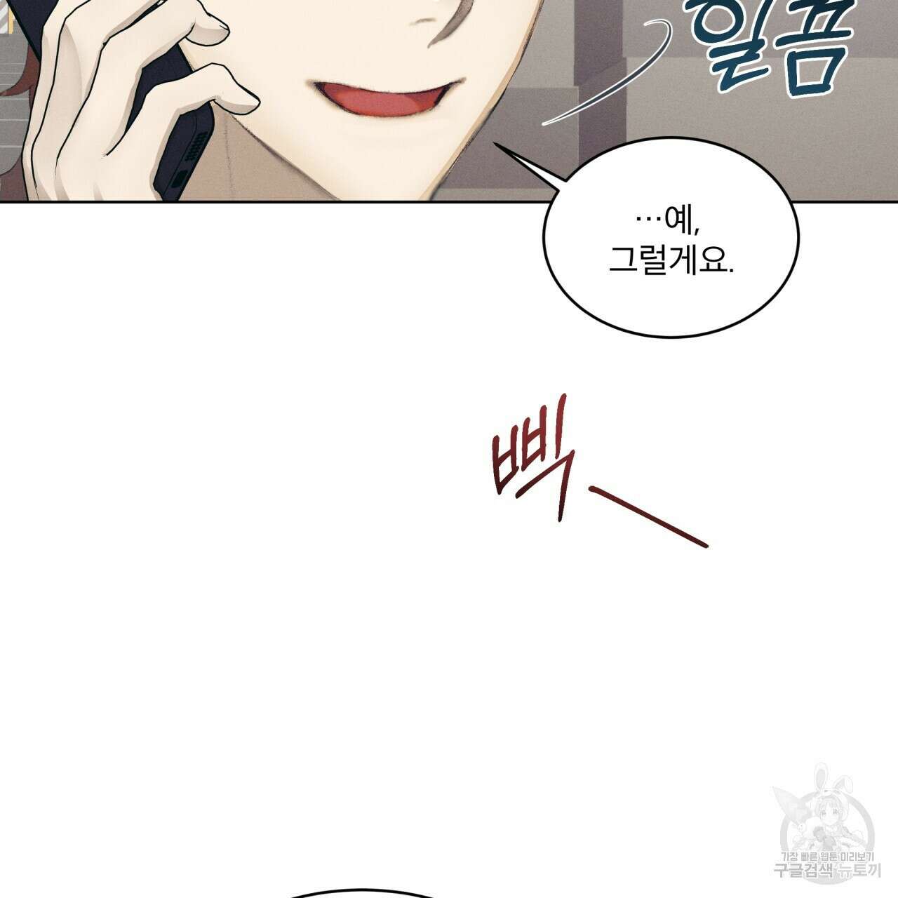 중력 5화 55