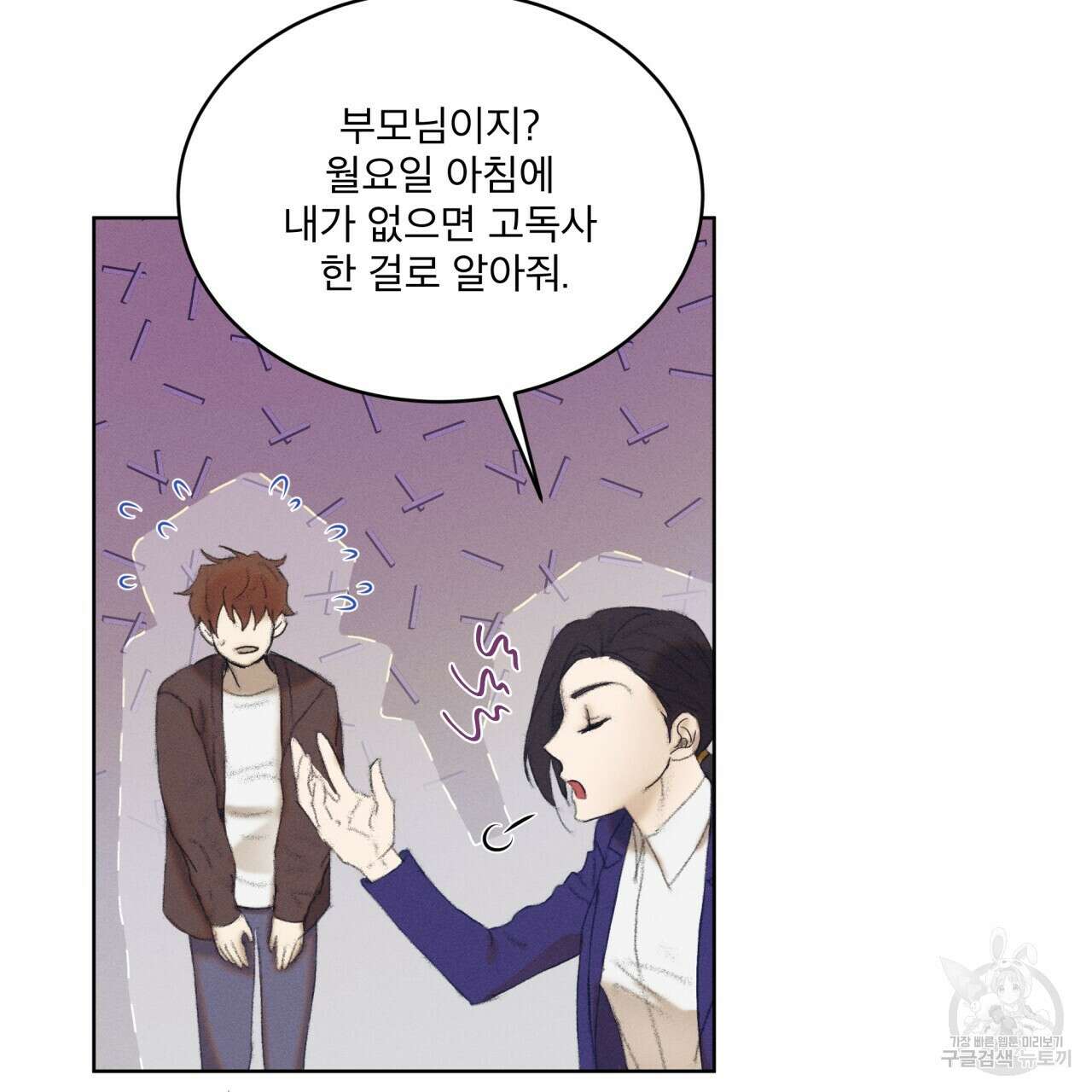 중력 5화 56