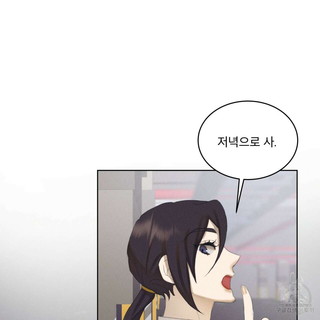 중력 5화 58