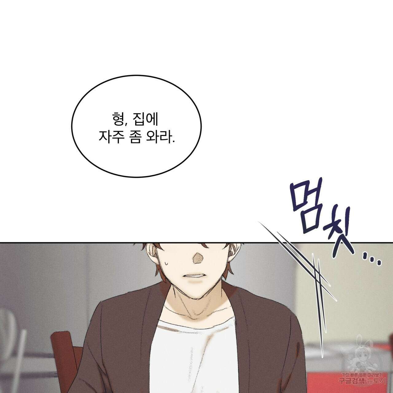 중력 5화 61