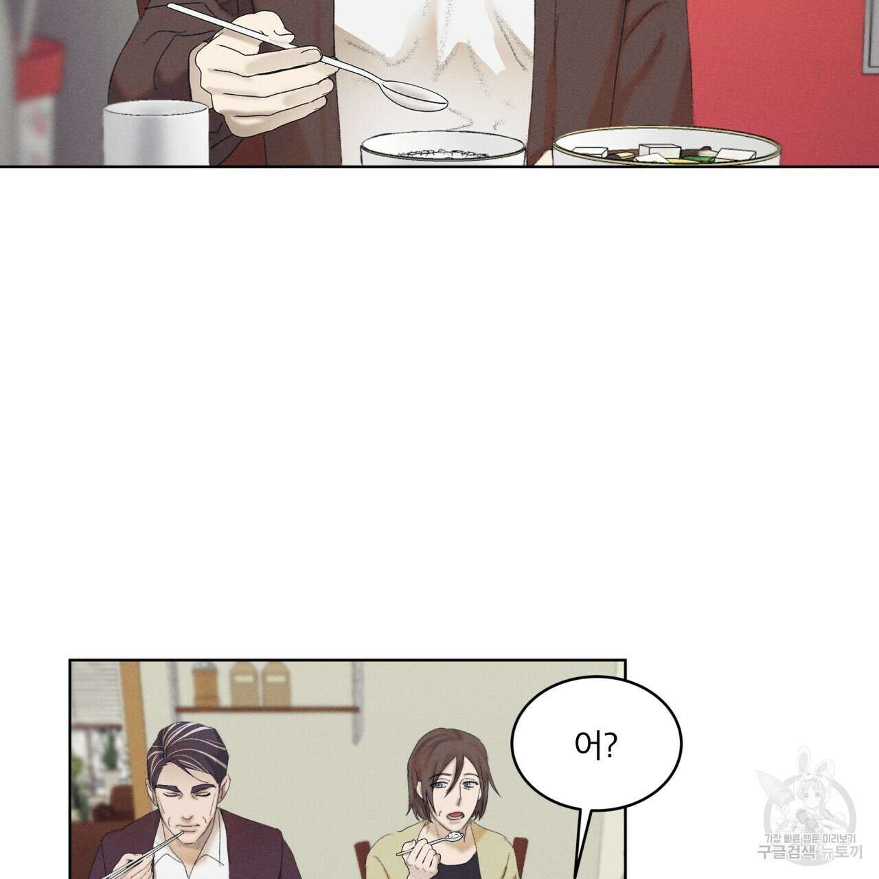 중력 5화 62