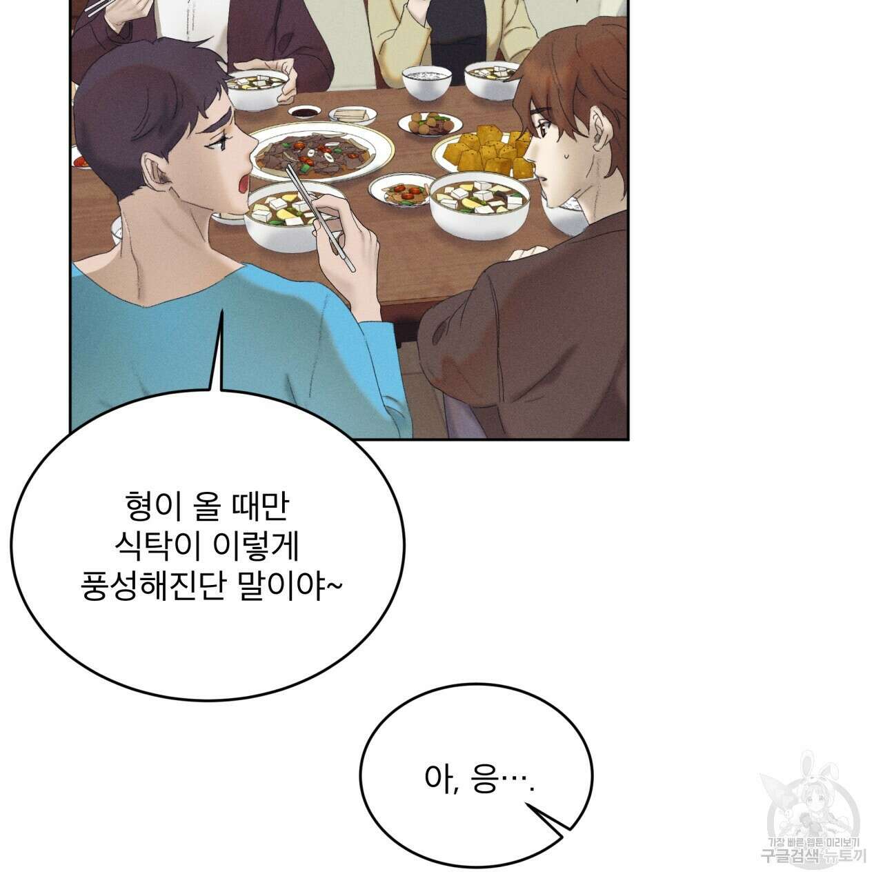 중력 5화 63