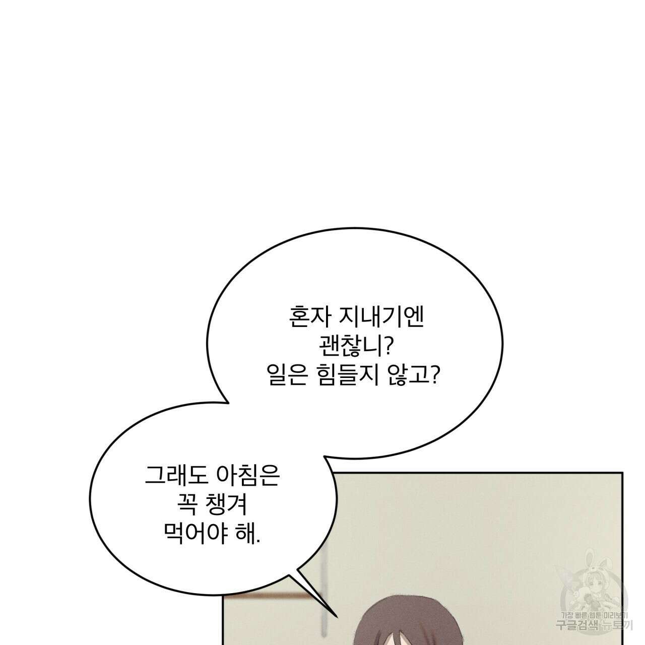 중력 5화 65