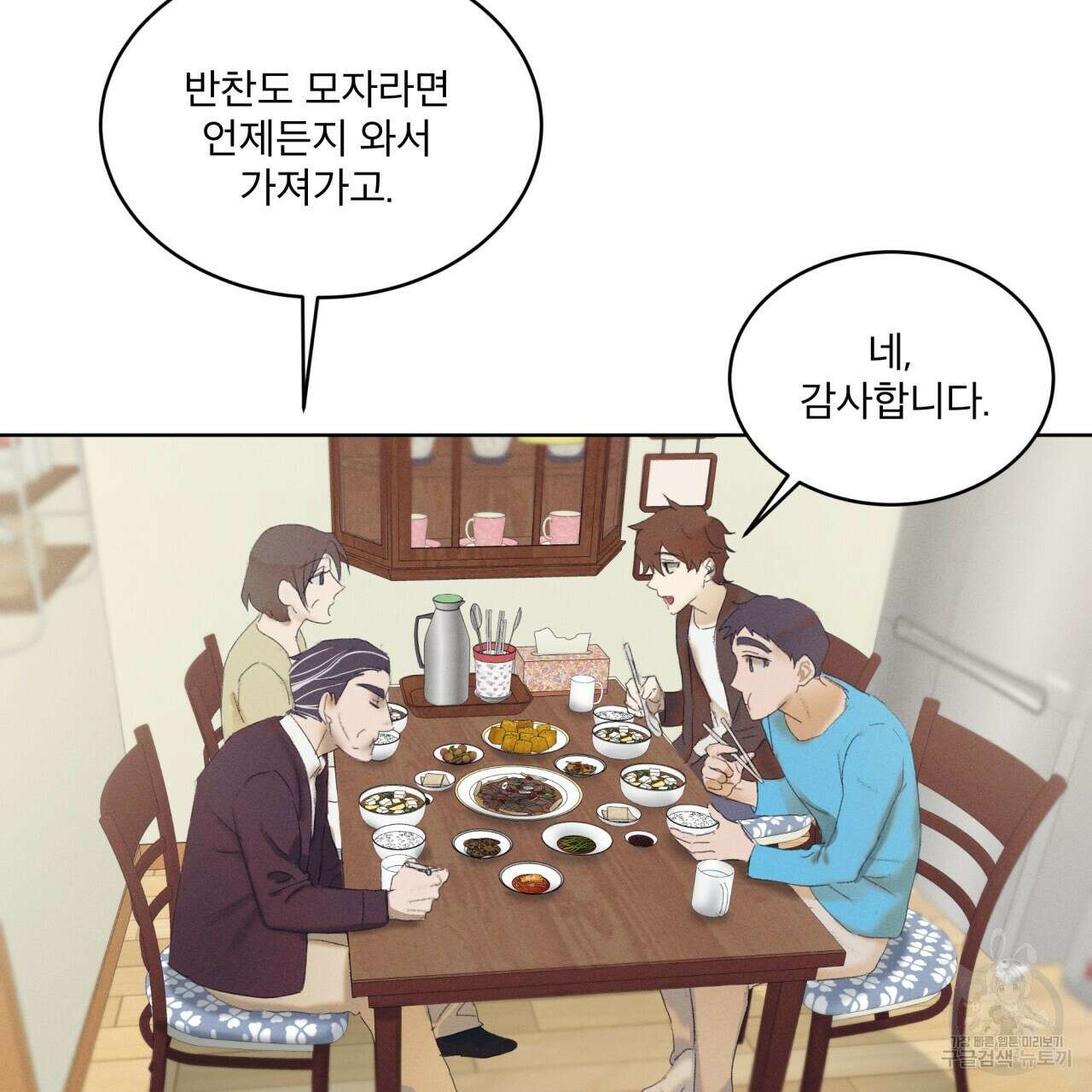 중력 5화 67