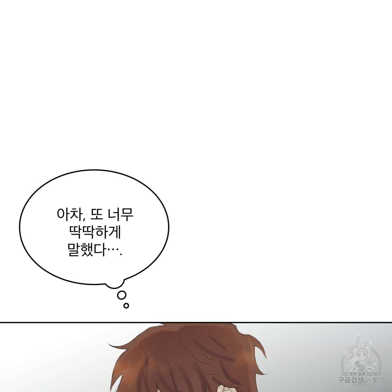 중력 5화 69