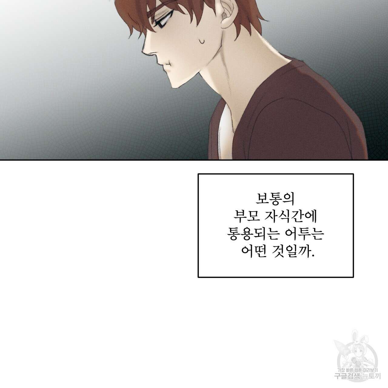 중력 5화 70